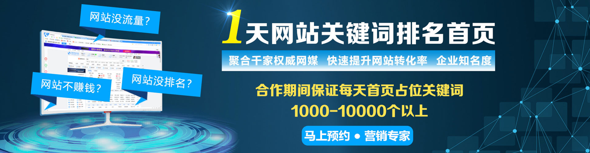 华池sem竞价员